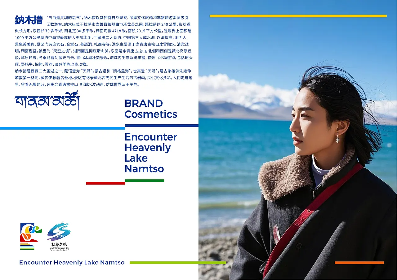 文旅视觉